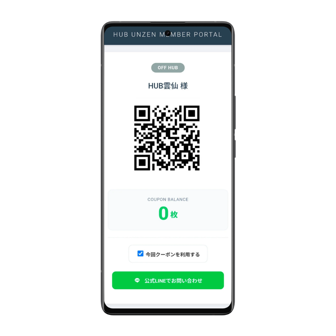 HUB雲仙 クーポンアプリ画面